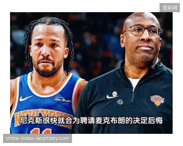 尼克斯手握冠军点，主教练迈克·布朗的战术布置成为G5焦点